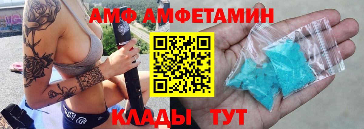 Знаменск  это наркотические препараты  Amphetamine  Вход с VPN  Amphetamine Premium 