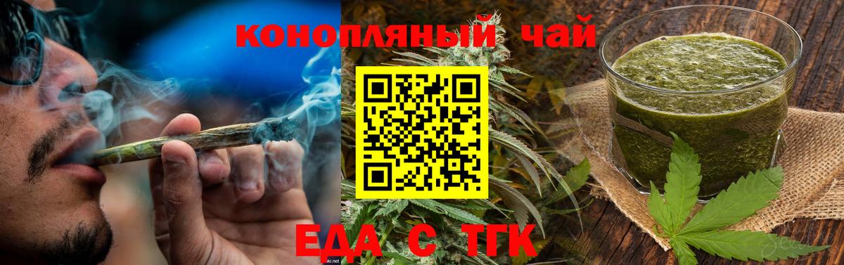 Cannafood конопля Знаменск