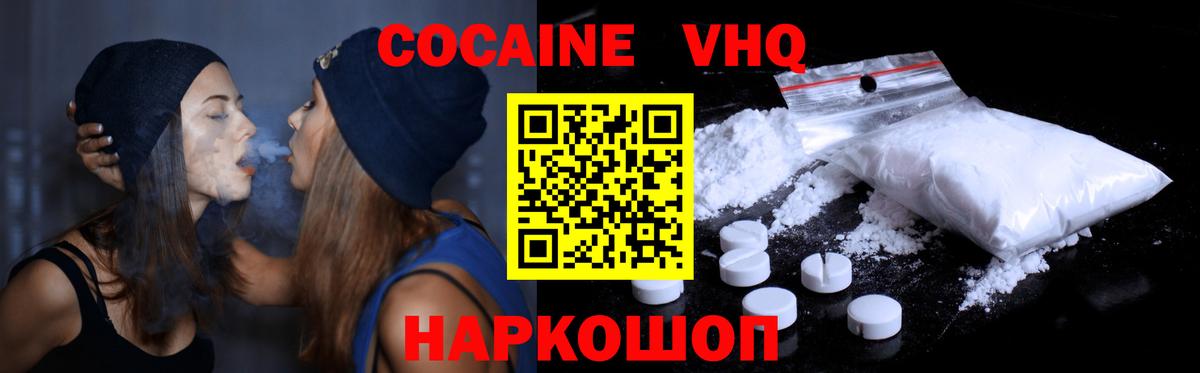купить наркоту  COCAIN Перу  Кокаин Эквадор  Вход с VPN  Знаменск 
