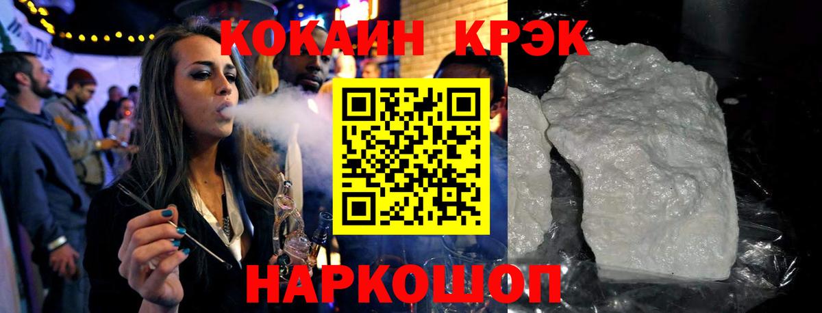 Кокаин Перу Знаменск