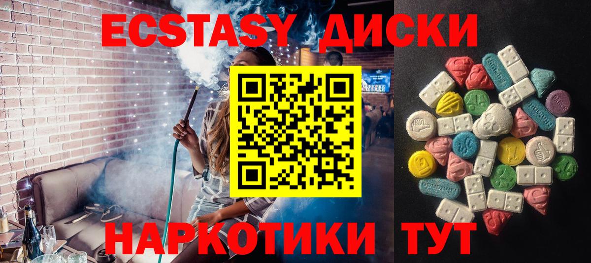 Ecstasy 99% Знаменск