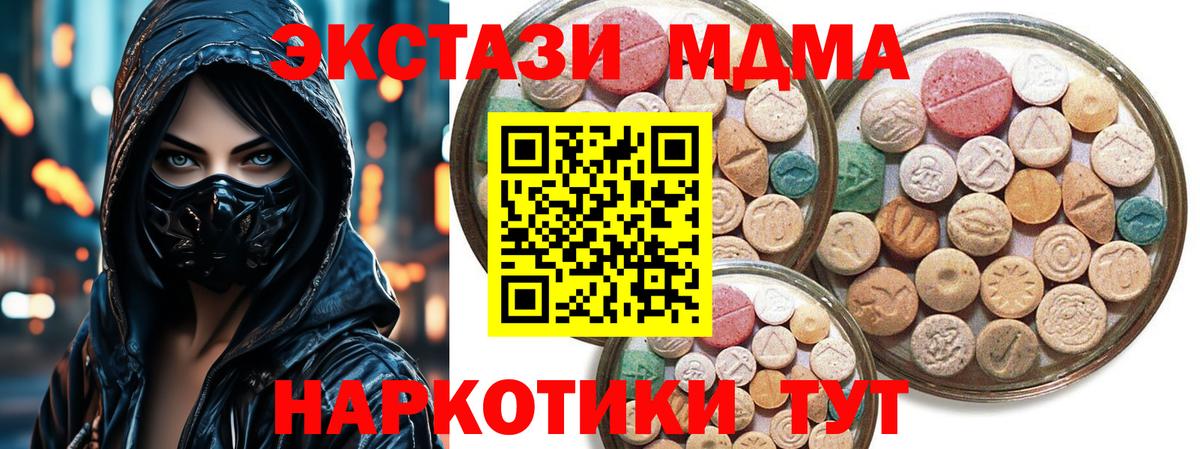 Экстази Punisher  ОМГ ОМГ ONION  Знаменск  Экстази 280мг  Вход с VPN  ЭКСТАЗИ 