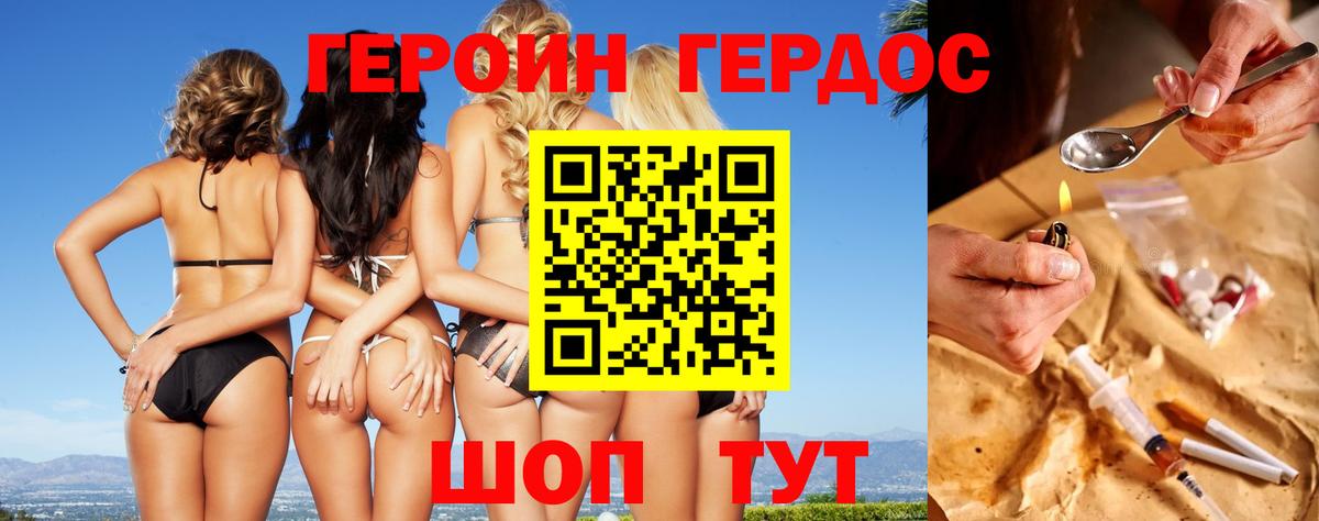Знаменск  Героин афганец  Вход с VPN 