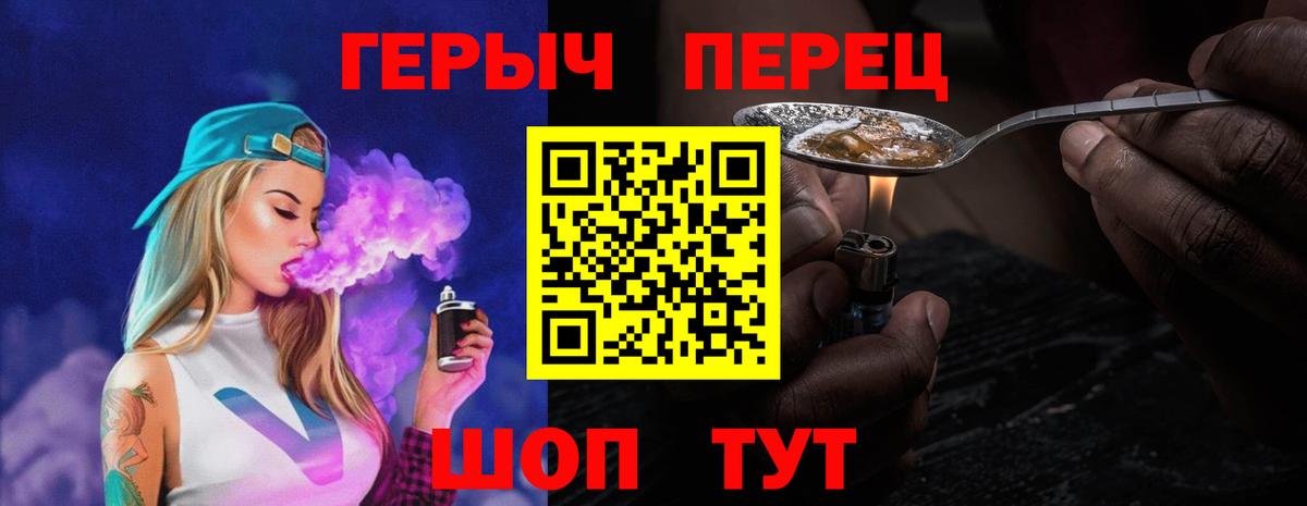 Героин белый Знаменск