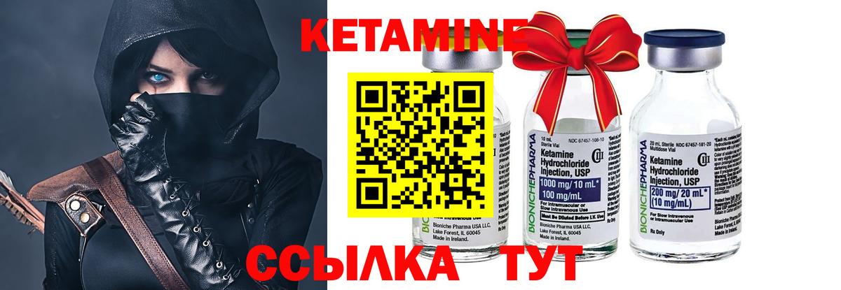 Знаменск  КЕТАМИН VHQ  КЕТАМИН ketamine  Вход с VPN 