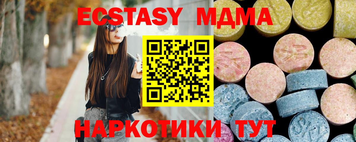 МДМА Molly Знаменск