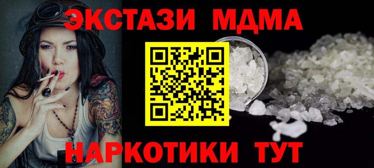 MDMA VHQ  MDMA  Вход с VPN  Знаменск  MDMA кристаллы 
