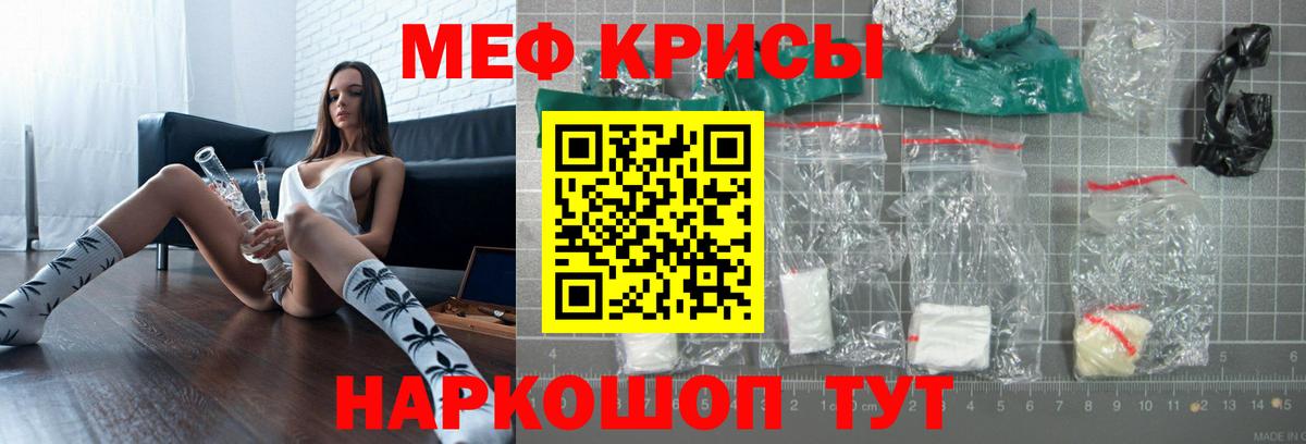 МЯУ-МЯУ VHQ  Мефедрон  Вход с VPN  Знаменск  МЕФ mephedrone 