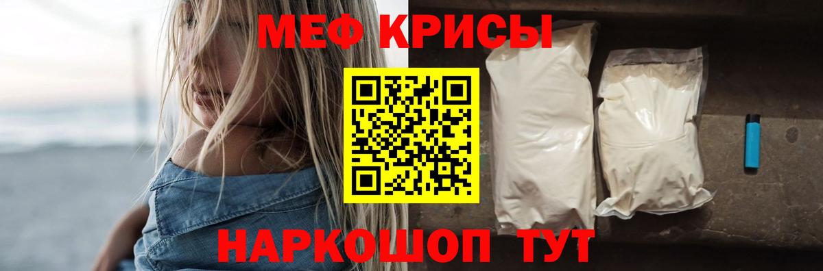 МЕФ мука Знаменск