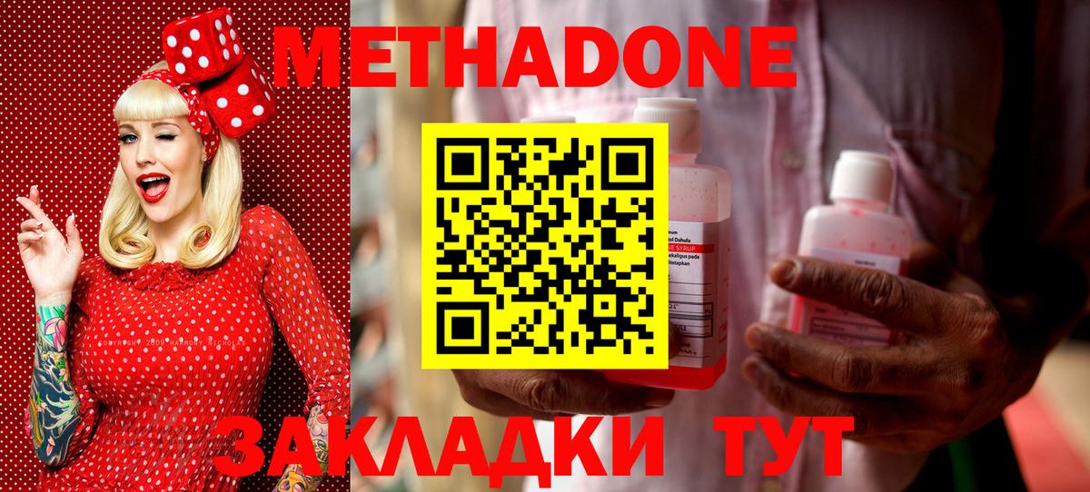 МЕТАДОН VHQ  Вход с VPN  Знаменск 