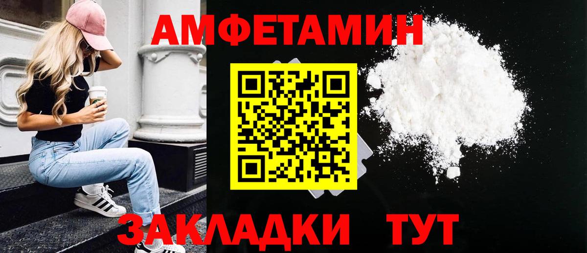 МЕТАМФЕТАМИН  Метамфетамин Декстрометамфетамин 99.9%  Вход с VPN  Знаменск 