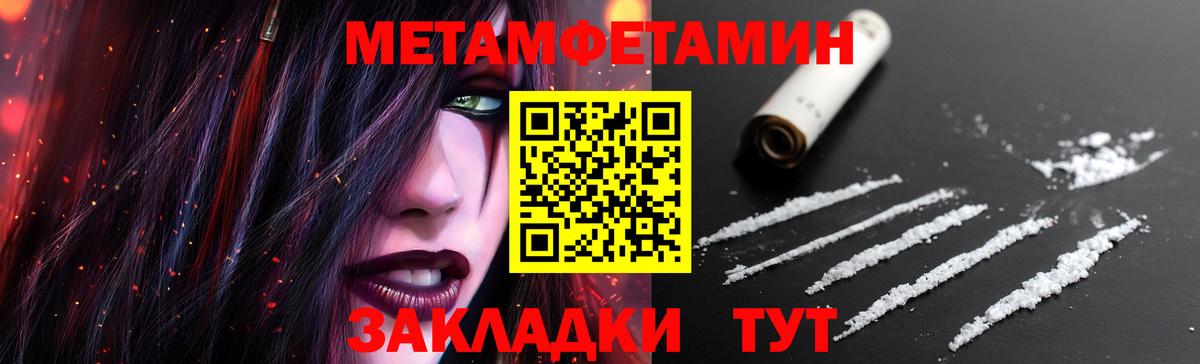 Метамфетамин мет Знаменск
