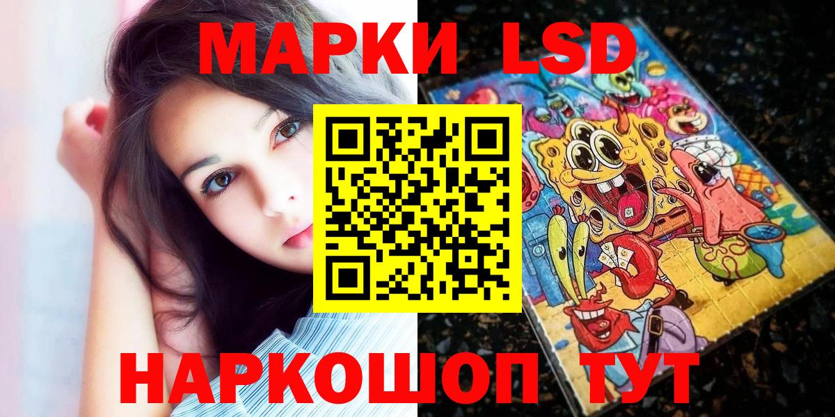Знаменск  Наркотические марки 1500мкг  Наркотические марки 1500мкг  Марки NBOMe  Вход с VPN 