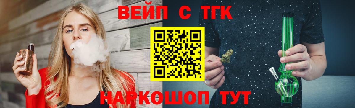 Знаменск  mega ссылка  Вход с VPN  Дистиллят ТГК THC oil 
