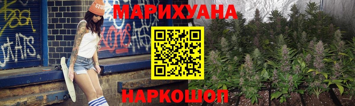 Бошки марихуана SATIVA & INDICA Знаменск