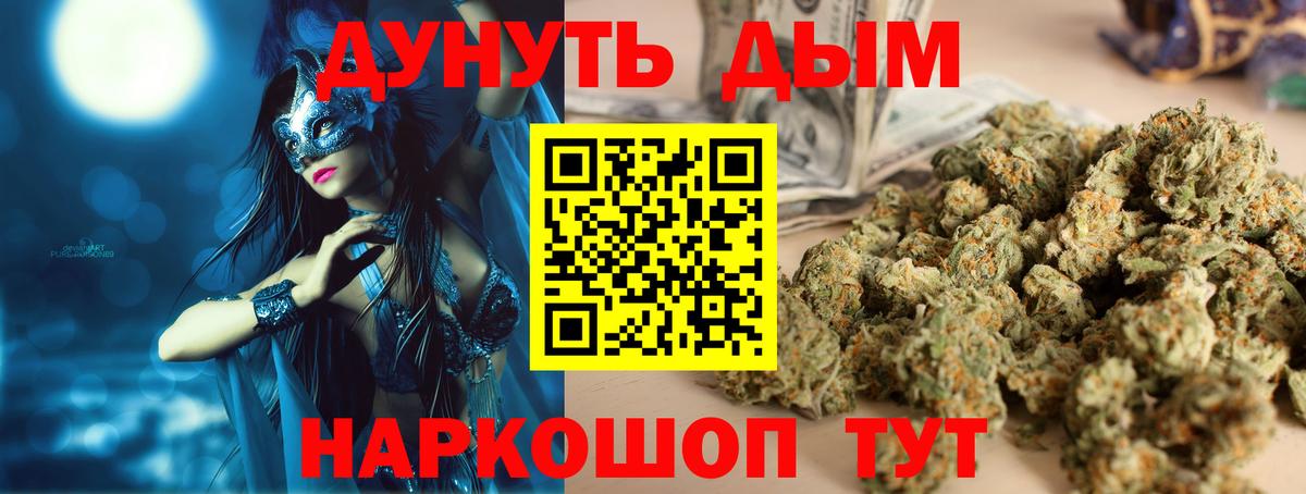 МАРИХУАНА планчик  Марихуана LSD WEED  Знаменск  Каннабис Bruce Banner  Вход с VPN 
